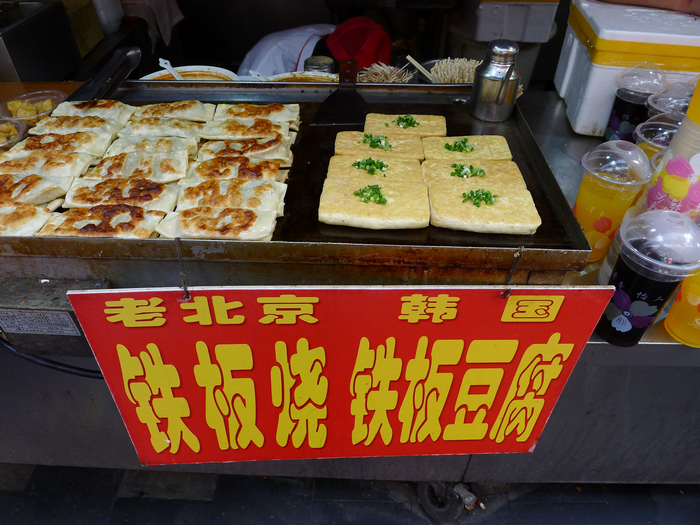 北京王府井小吃街