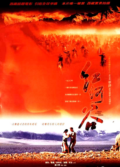 p>《红河谷》,是1996年上映的一部历史剧情类电影,该片由 a href="#"