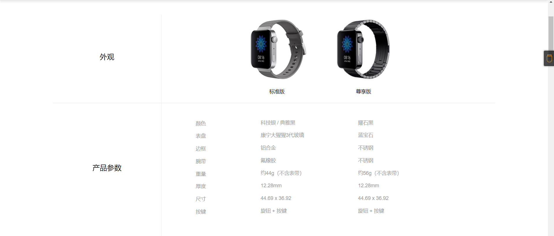 小米手表