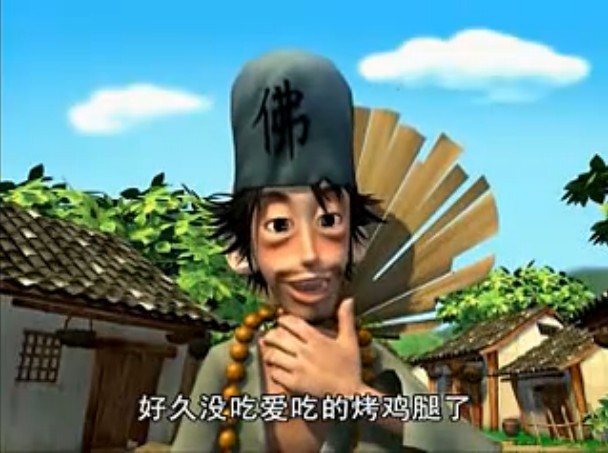 央视贺年动画巨片,大型全3d数字动画《济公》,改编自我国著名民间传说