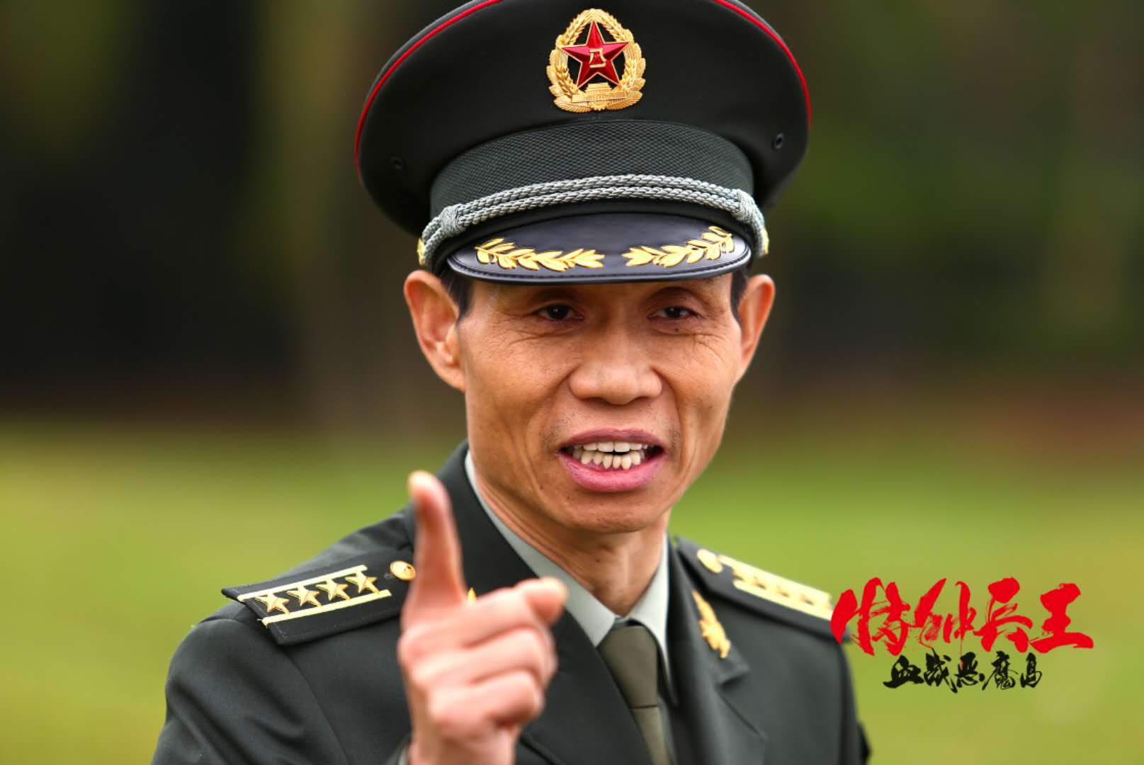 特种兵王之血战恶魔岛