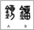 刘（汉语汉字）_百度百科