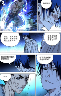 碧游村篇