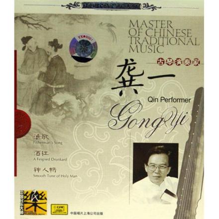 龚一（国家级非物质文化遗产传承人）_百度百科