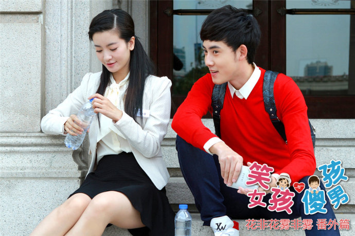 笑女孩与傻男孩
