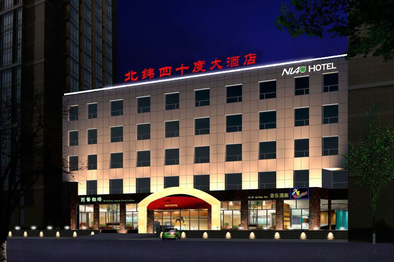 北纬四十度大酒店