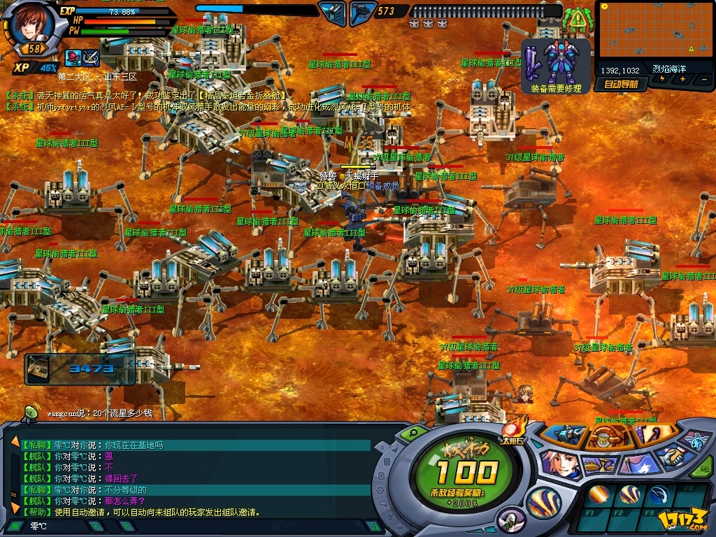  p data-id="go1a2gxa6n">《机战》全称为《超级机器人大战系列》,是