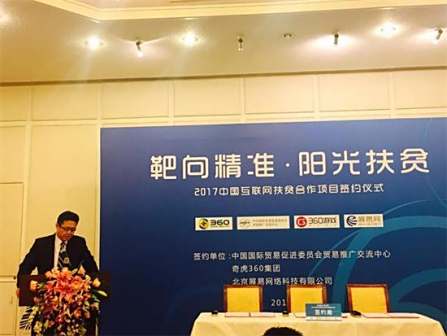 靶向精准，阳光扶贫