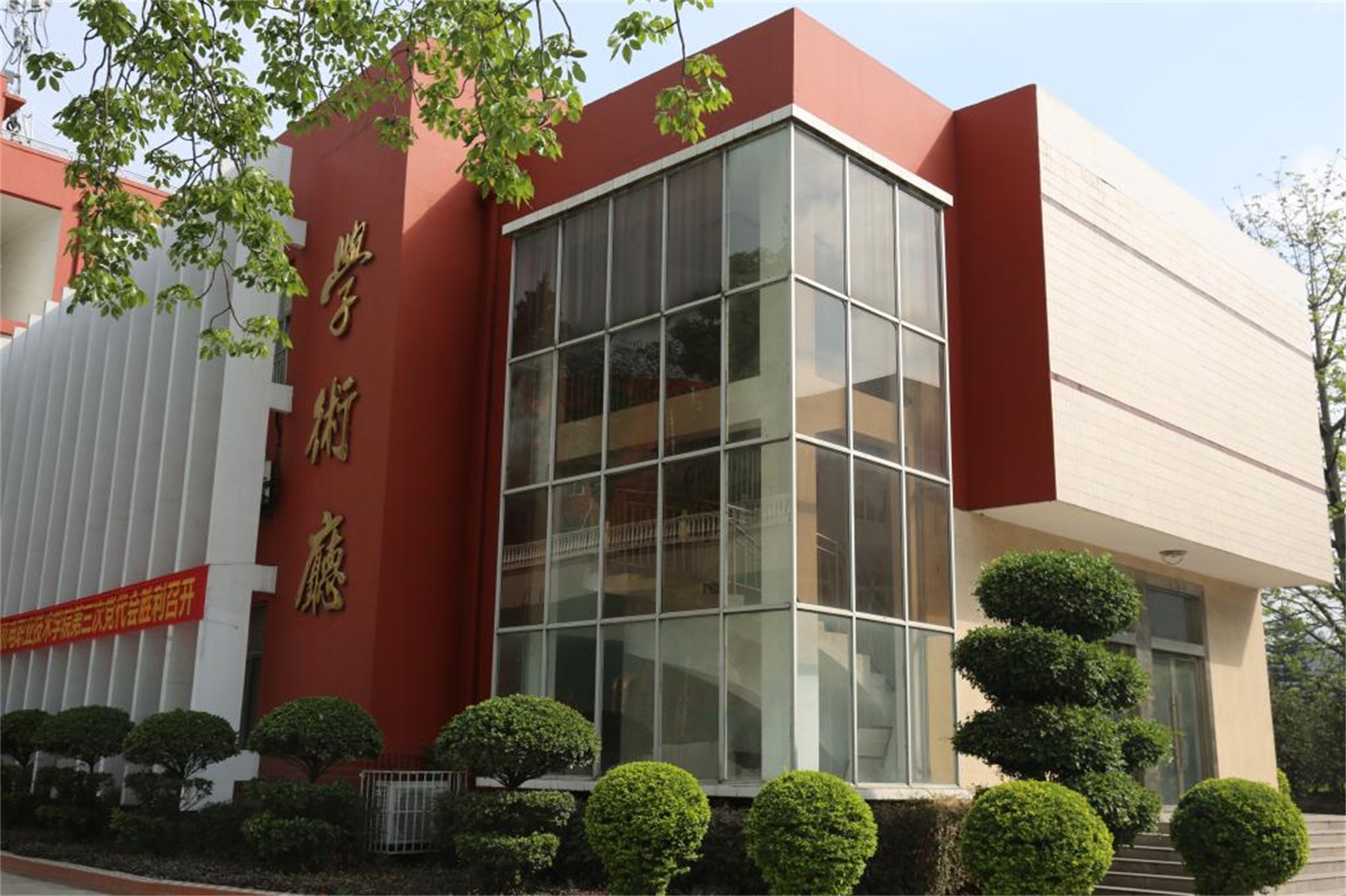  p>四川机电职业技术学院(sichuan electromechanical institute of