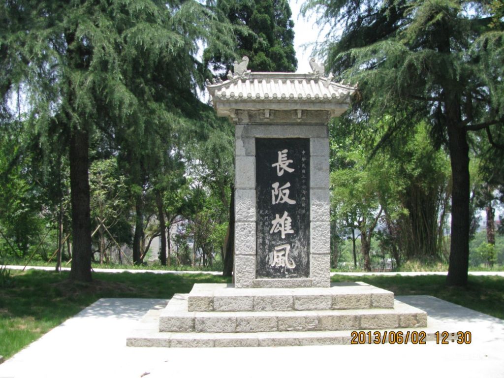  p>长坂坡,即 a target="_blank" href="/item/三国/5428" data-lemma