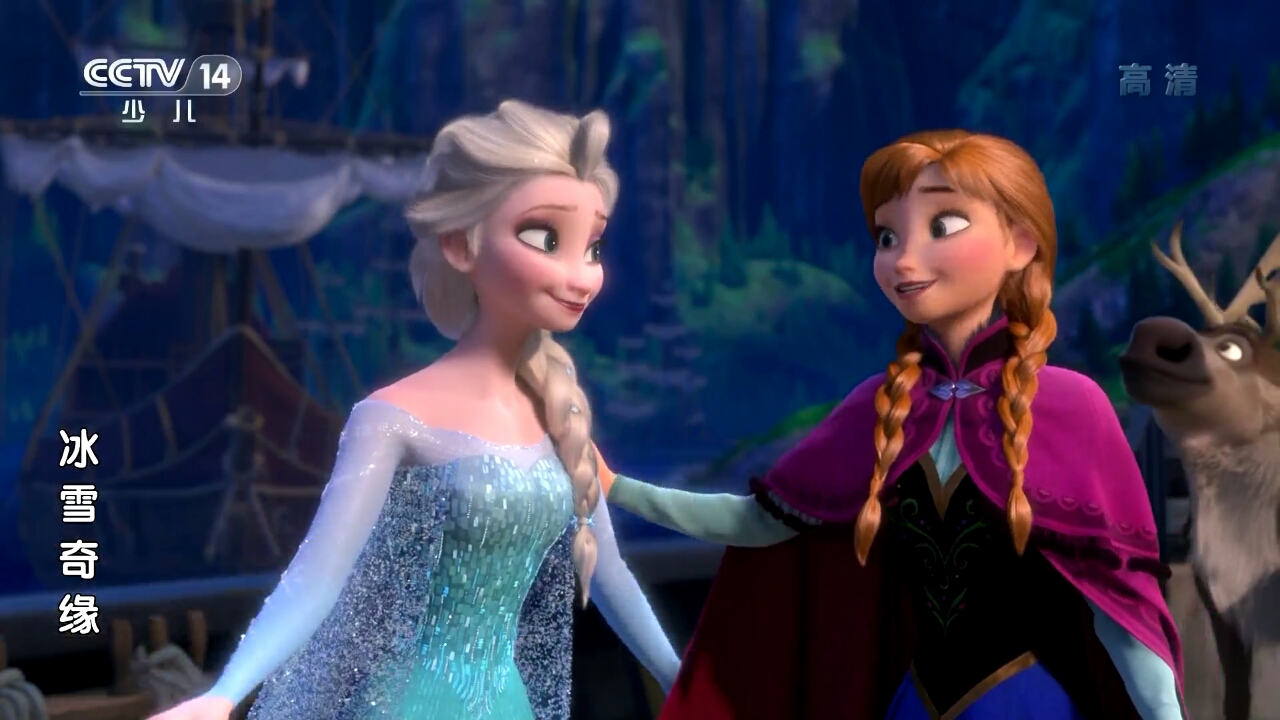冰雪奇缘