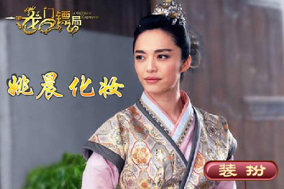 龙门镖局姚晨 全网资源