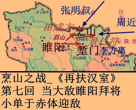 id="gn2n32bgnu">烹山之战,出自成刚小说《再扶汉室》第七章 睢阳拜将