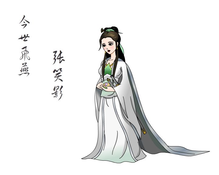  p>张笑影,《白眉大侠》中的人物,生的艳若桃李,倾国倾城,身穿一袭