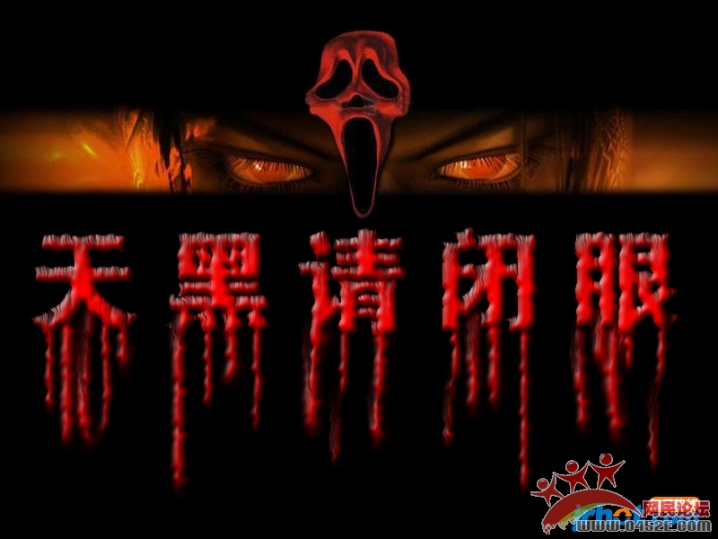 天黑请闭眼杀人游戏