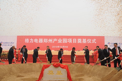 格力电器(郑州)有限公司