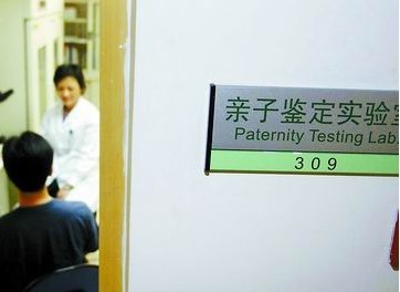 dna亲子鉴定