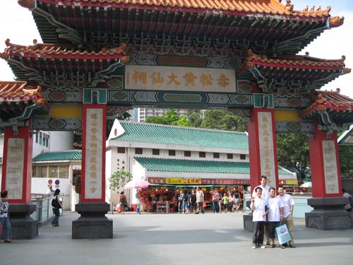 东华三院黄大仙签品哲理中心