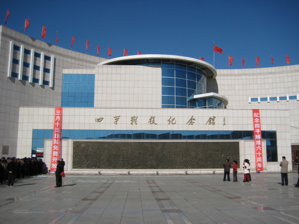 四平英雄广场