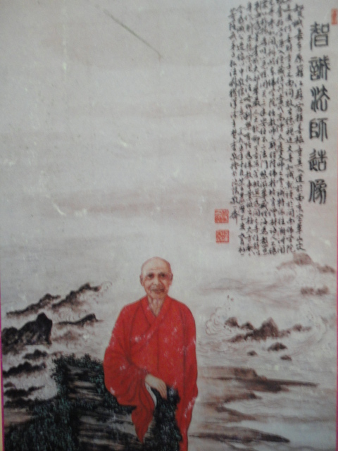 智诚法师