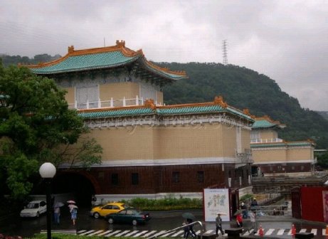 台北故宫博物院