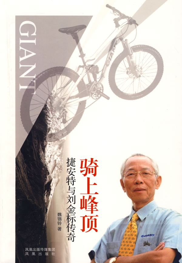 刘金标