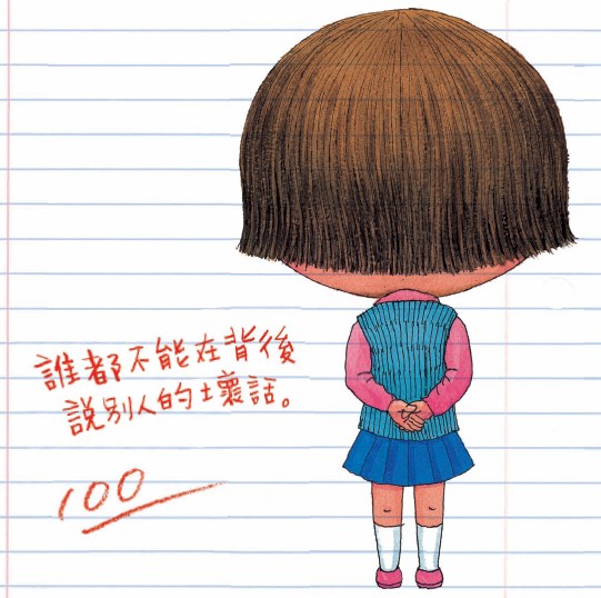 我不是完美小孩