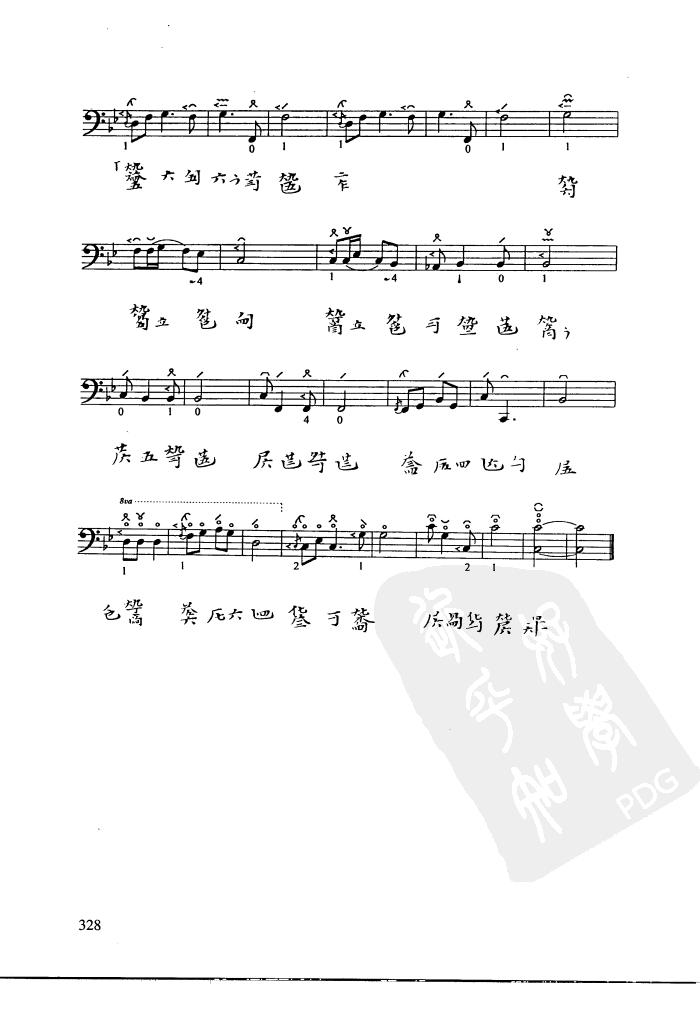  p>华胥引,选自《中国音乐大全古琴卷5》,此曲根据《 a href="#" data