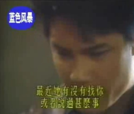  p data-id="gnx9iqzwv8">《蓝色风暴》是由tvb出品的时装电视剧, a