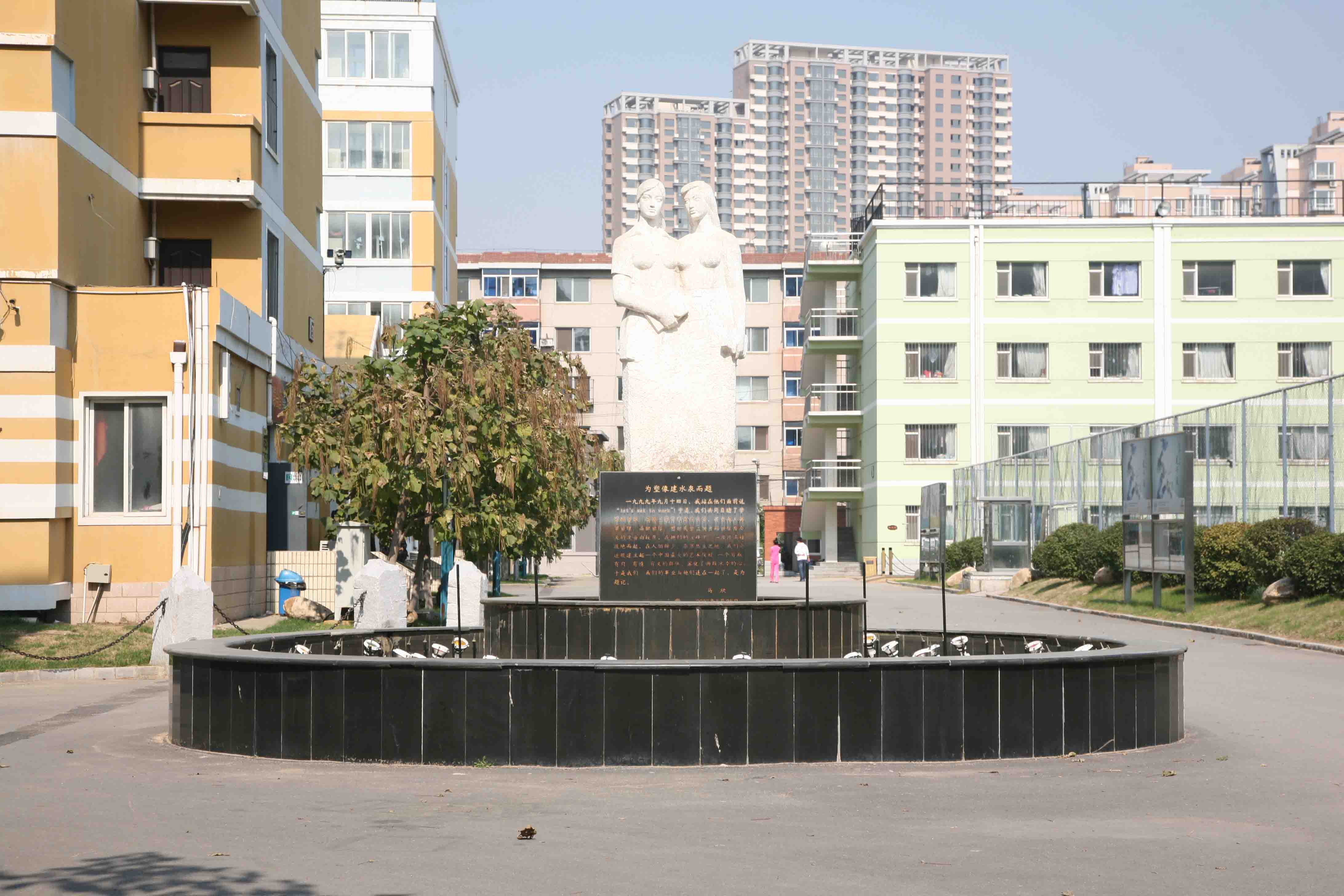 沈阳音乐学院南校区