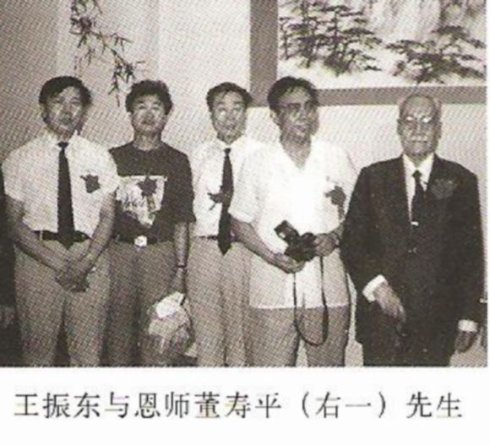  p data-id="gnbpt8geg2">王振东,中国民主建国会会员,中国书法家协会