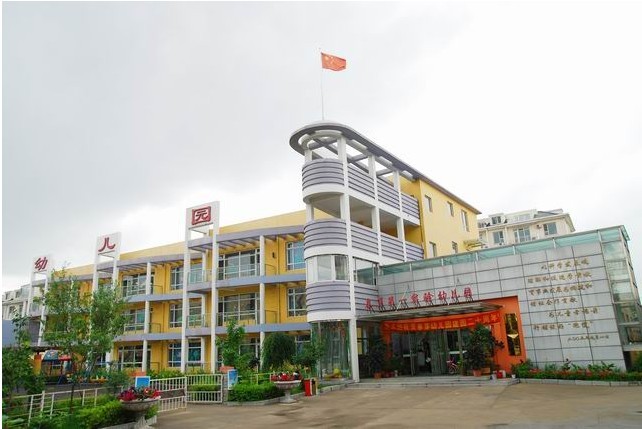  p data-id="gnf987nfag">吉林市春芽幼儿园是一所高标准,规范化的