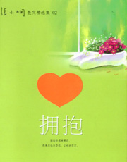 拥抱