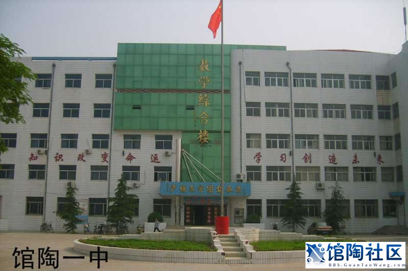  p>馆陶县第一中学简称馆陶一中,建于1951年,现位于文卫街83号,占地