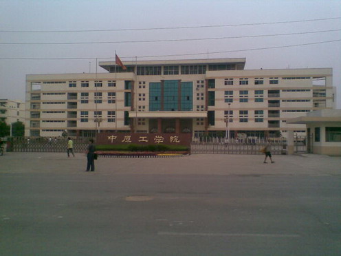 衡阳职工大学