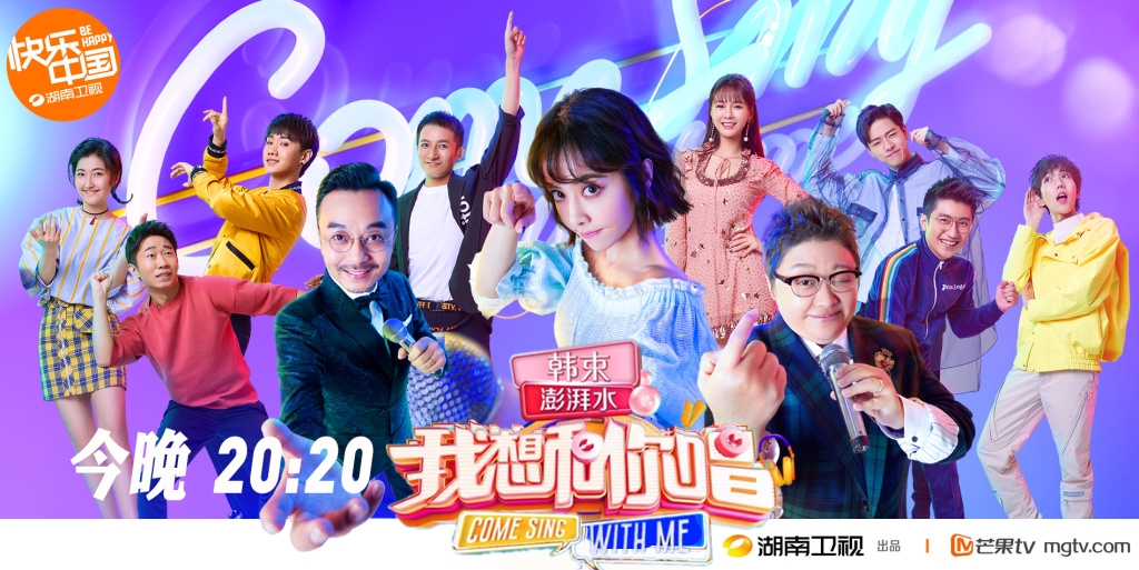 data-lemmaid="220836">湖南卫视 /a>推出的的互动音乐综艺节目,节目