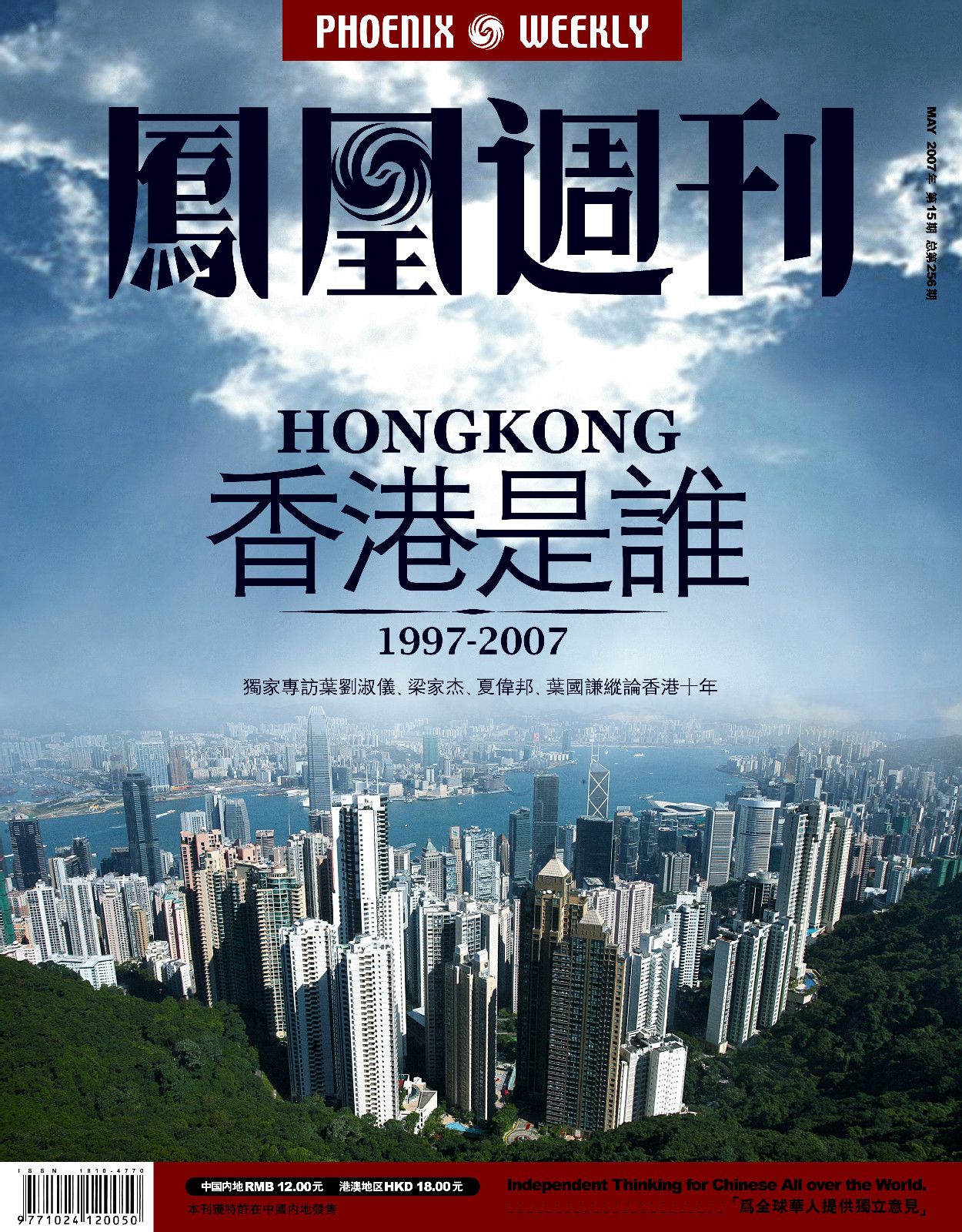  p> b> a target="_blank" href="/item/凤凰周刊">凤凰周刊 /a> /b>