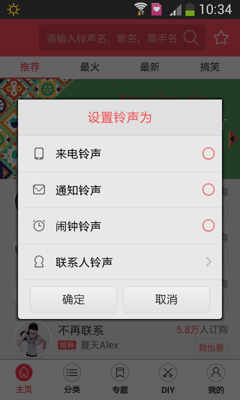 免费短信铃声大全1-2秒下载