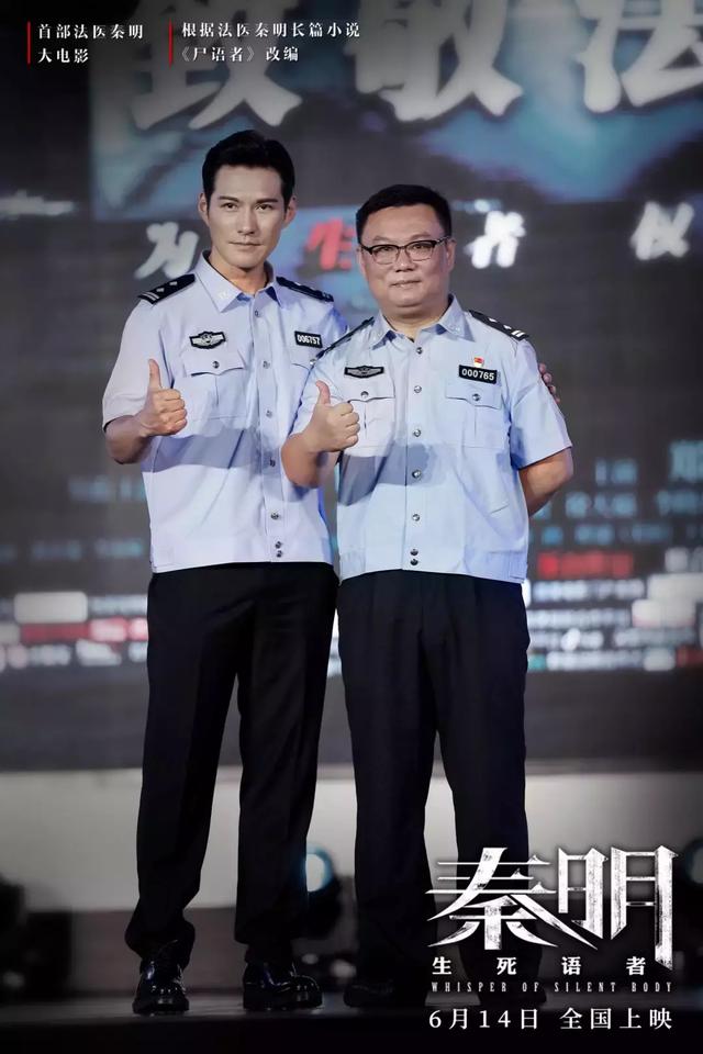 三大方法，打造温暖的《法医秦明》 |《秦明·生死语者》导演专访_百科TA说