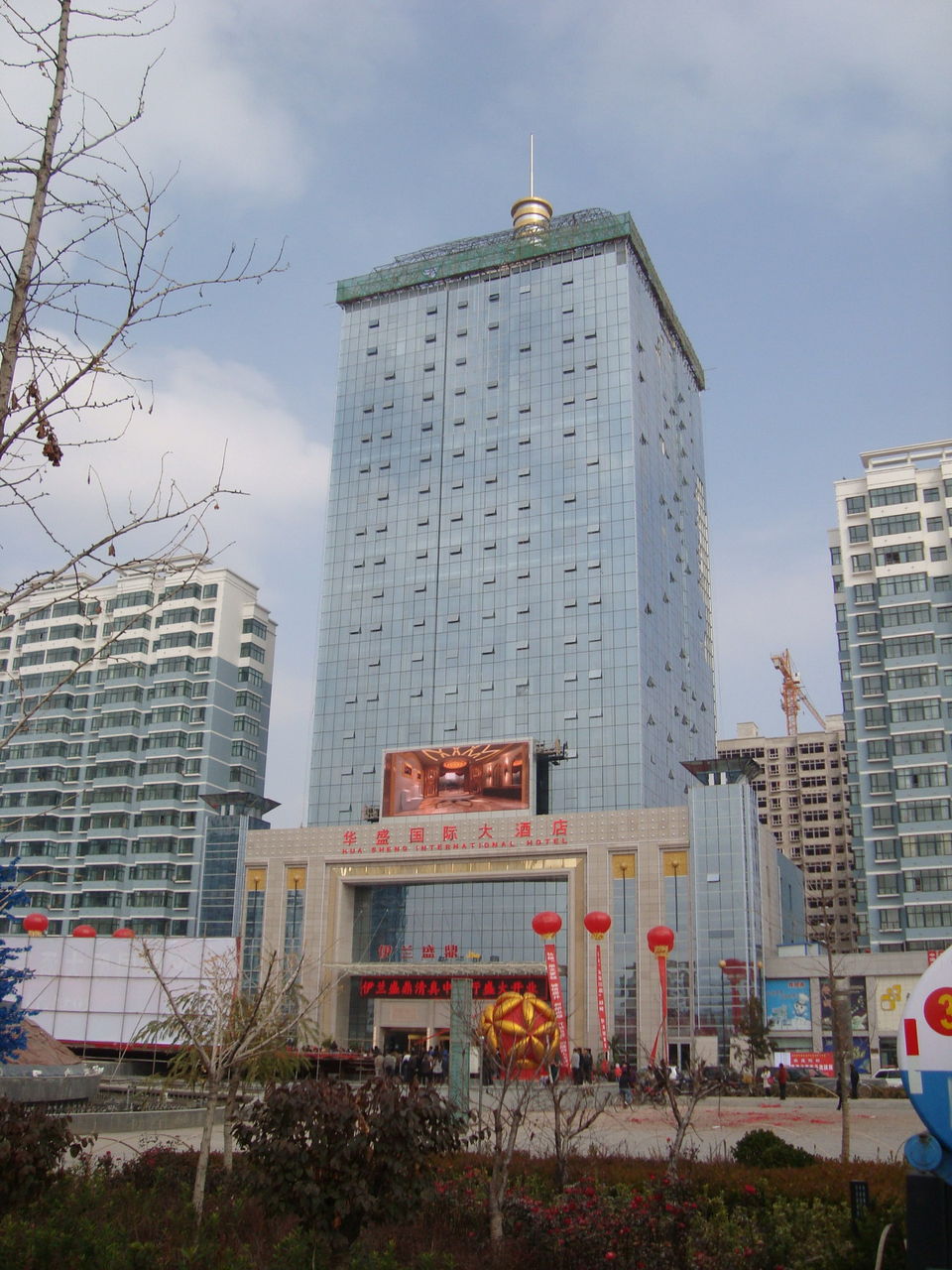 华盛国际大酒店