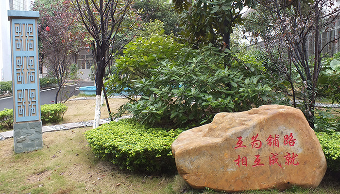 彭加木纪念中学