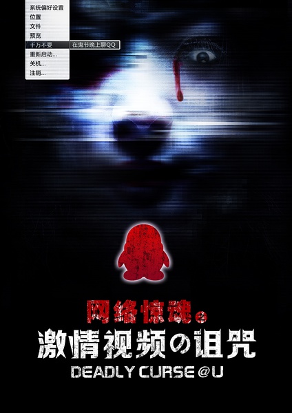  p data-id="gnwoht9hqq">《网络惊魂》又名《网络惊魂之激情视频の