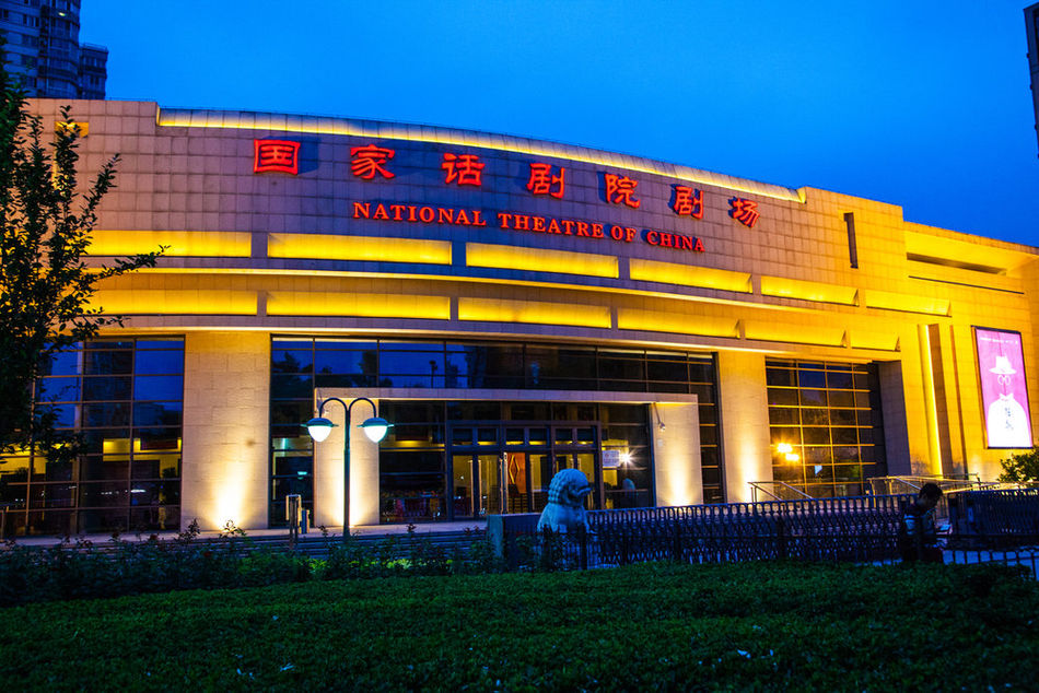  p>中国国家话剧院(ntcc),位于 a target="_blank" href="/item/北京