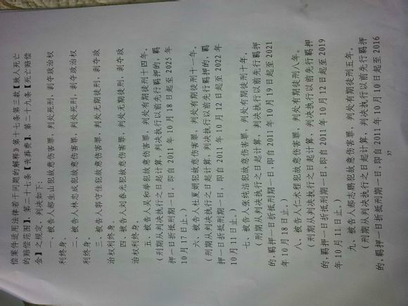 10·8长春砍手案