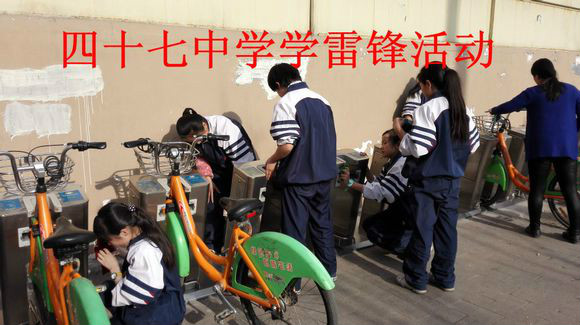 太原市第四十七中学