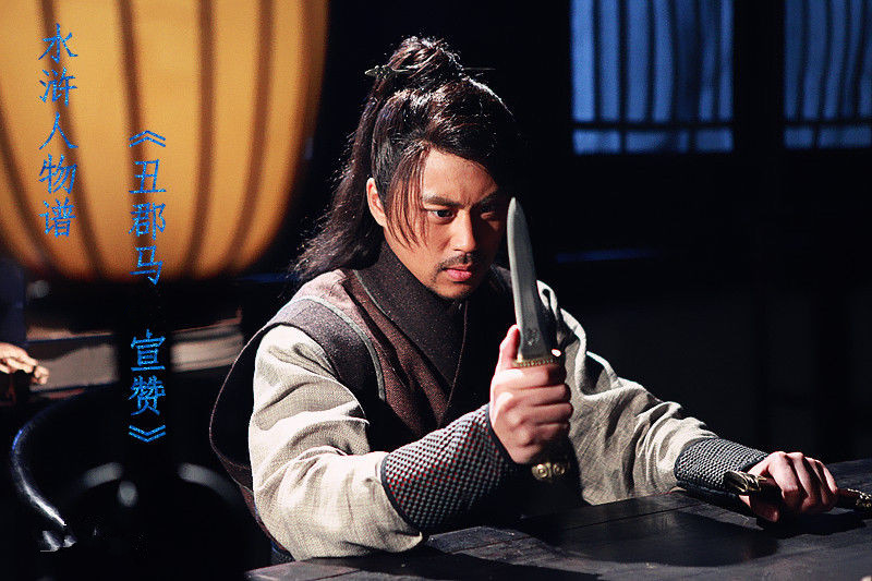 ="gnbx0lxhmu">宣赞是《 a target="_blank" href="/item/水浒传/348"