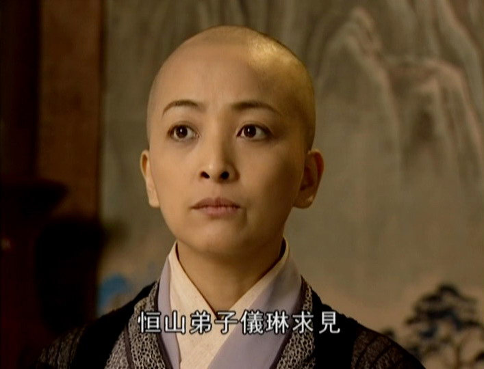  p>定逸师太, a href="#" data-lemmaid="6800790">恒山三定 /a>之一