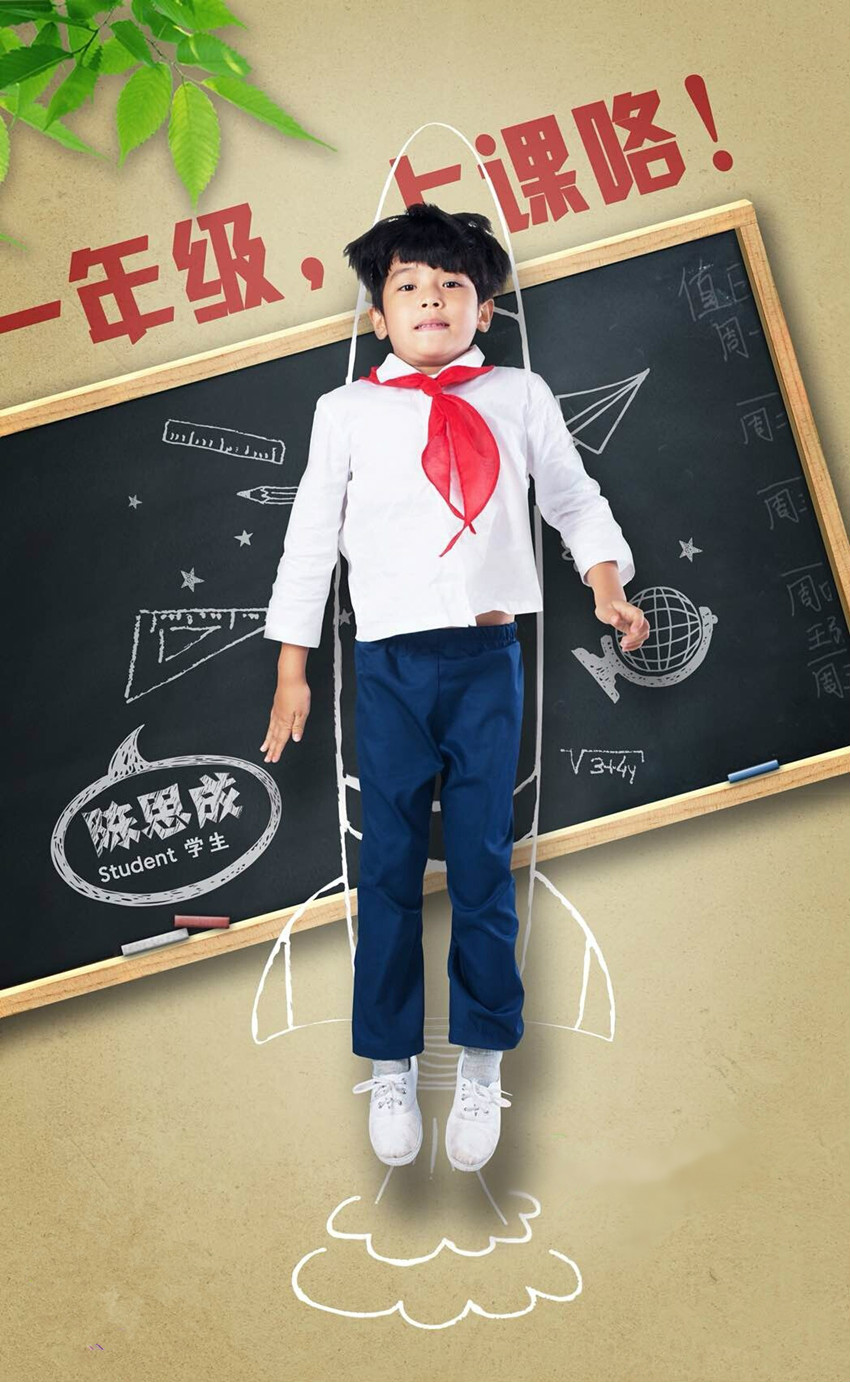 《一年级·小学季》是 a href="#" data-lemmaid="220836">湖南卫视 