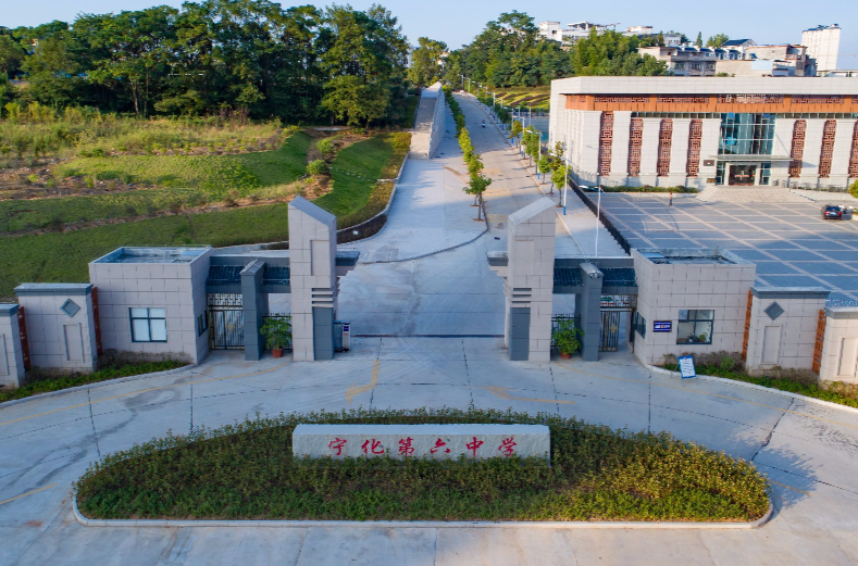  p data-id="gnherq26ys">宁化六中创办于1977年.