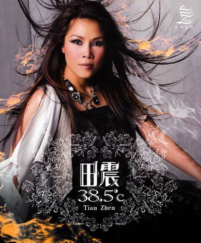 38.5℃
